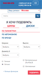 Mobile Screenshot of mvo.ru