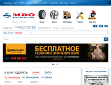 Tablet Screenshot of mvo.ru